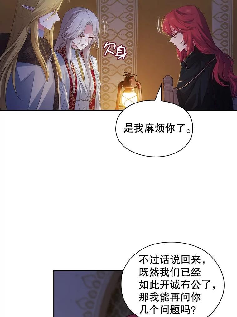 阿多尼斯与维纳斯漫画,205.感觉54图