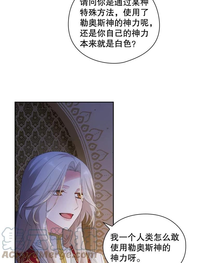 阿多尼斯与维纳斯漫画,205.感觉57图