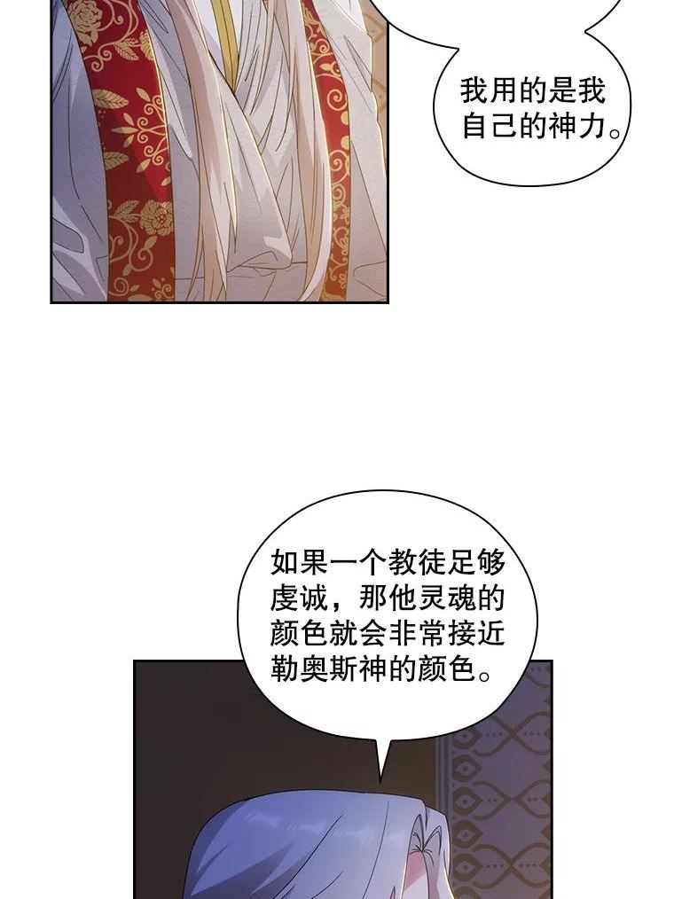 阿多尼斯与维纳斯漫画,205.感觉58图