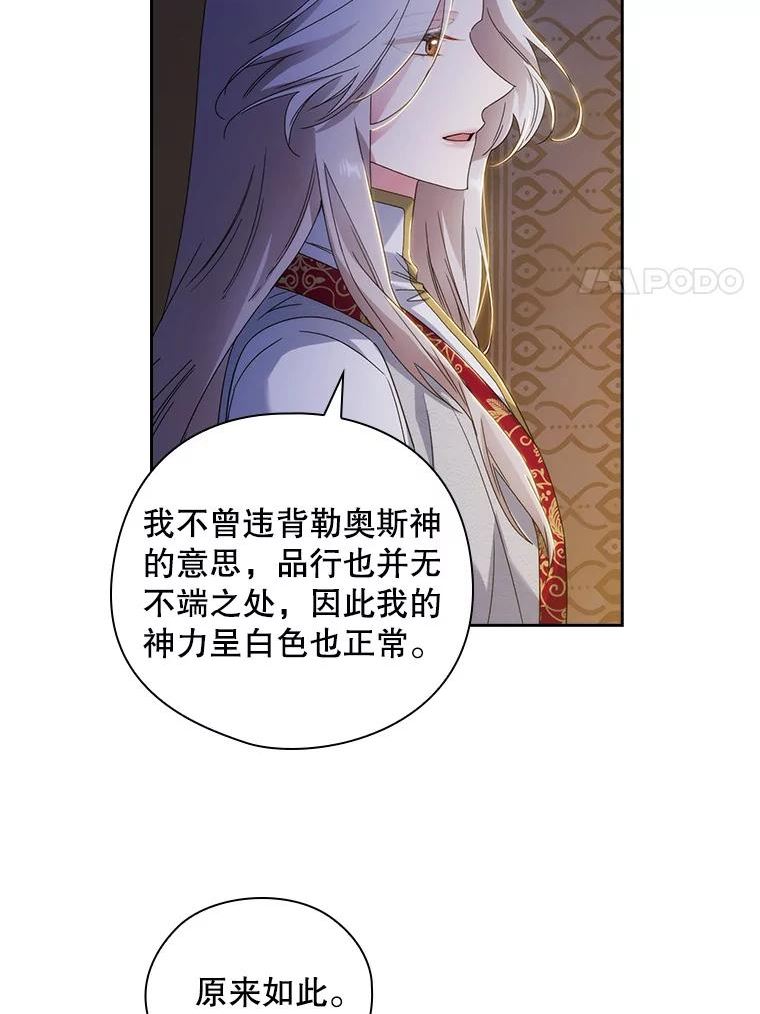 阿多尼斯与维纳斯漫画,205.感觉59图