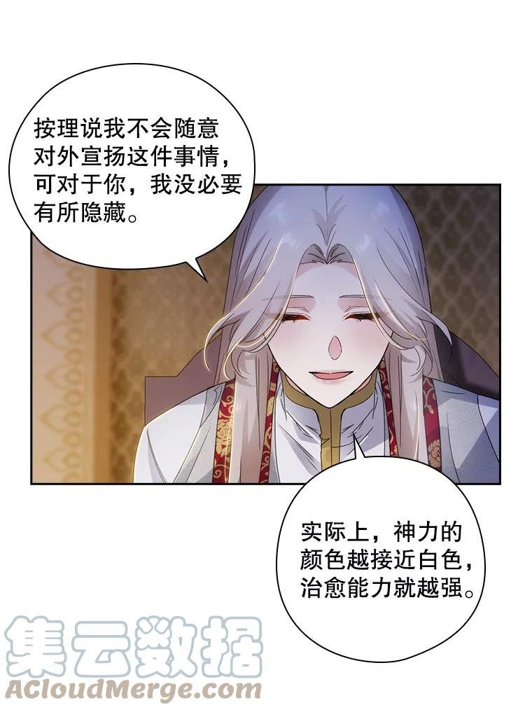 阿多尼斯与维纳斯漫画,205.感觉61图