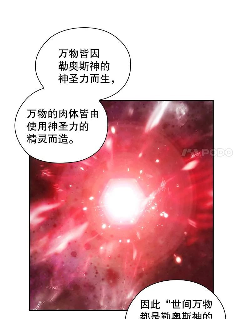 阿多尼斯与维纳斯漫画,205.感觉62图