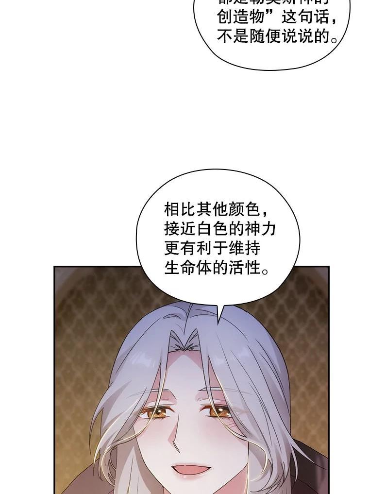 阿多尼斯与维纳斯漫画,205.感觉63图