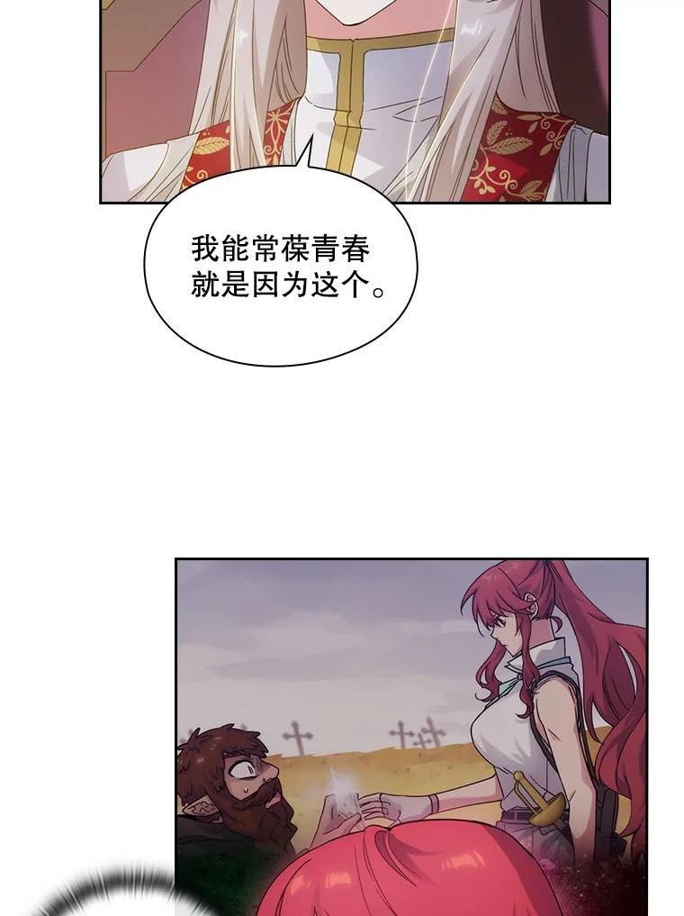 阿多尼斯与维纳斯漫画,205.感觉64图