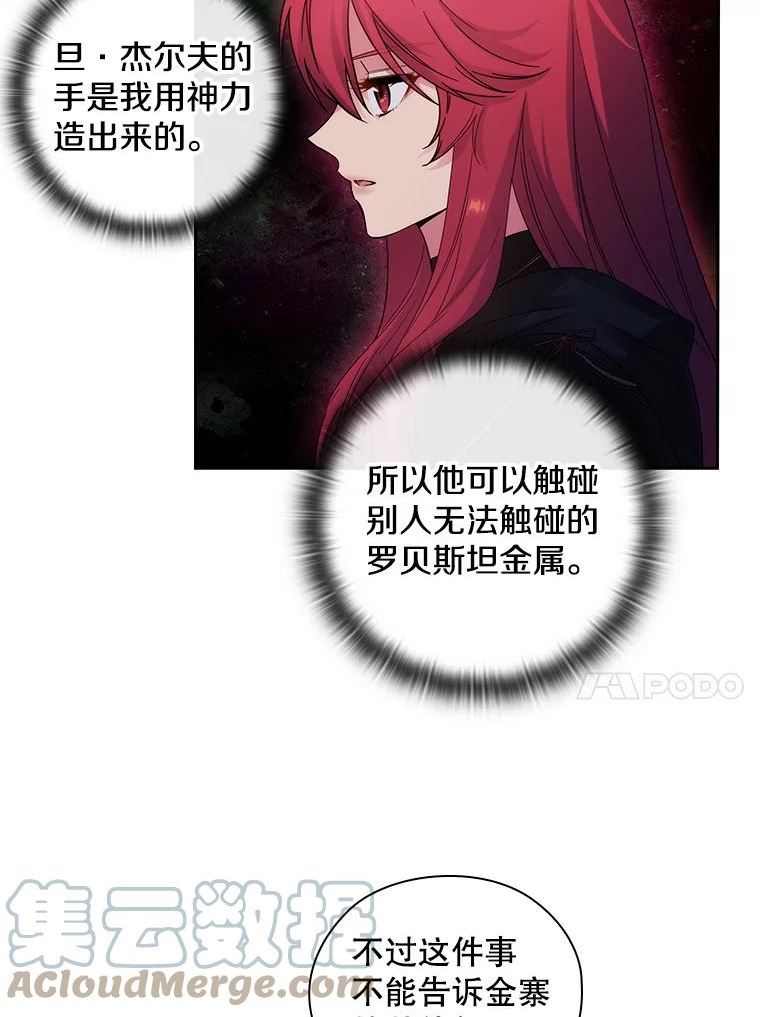 阿多尼斯与维纳斯漫画,205.感觉65图