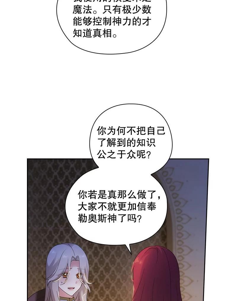 阿多尼斯与维纳斯漫画,205.感觉67图