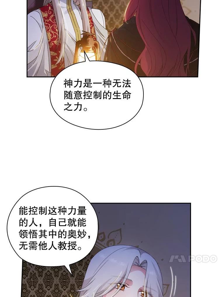 阿多尼斯与维纳斯漫画,205.感觉68图