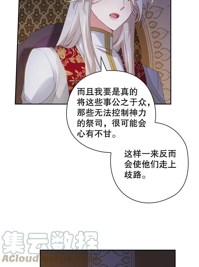 阿多尼斯与维纳斯漫画,205.感觉69图