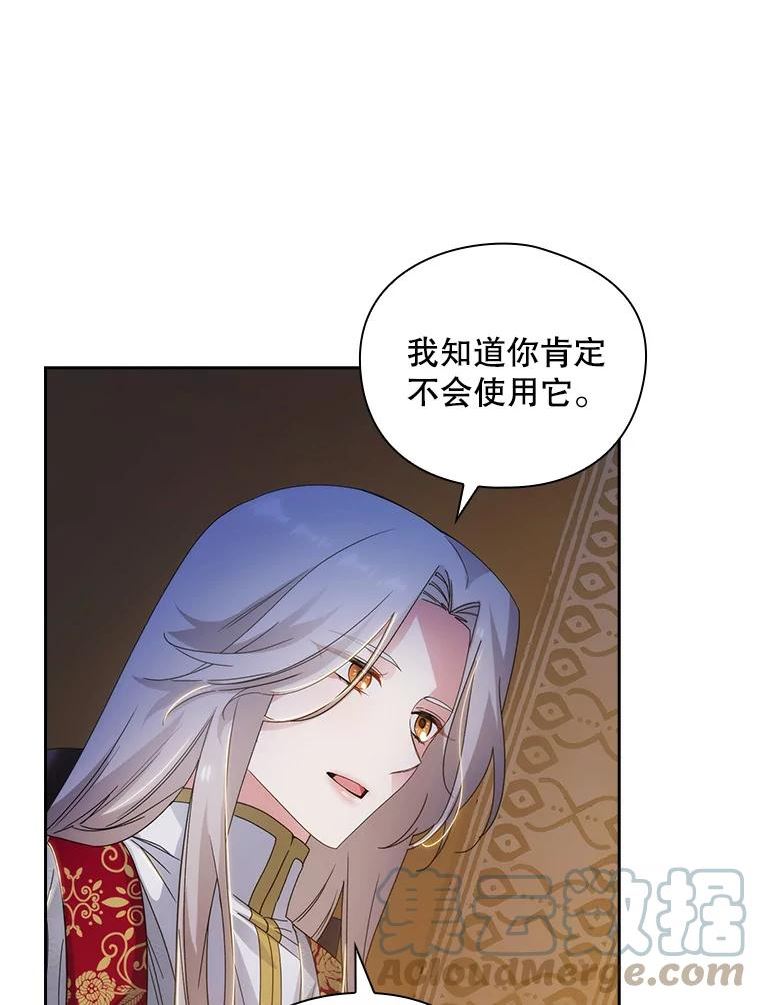 阿多尼斯与维纳斯漫画,205.感觉73图