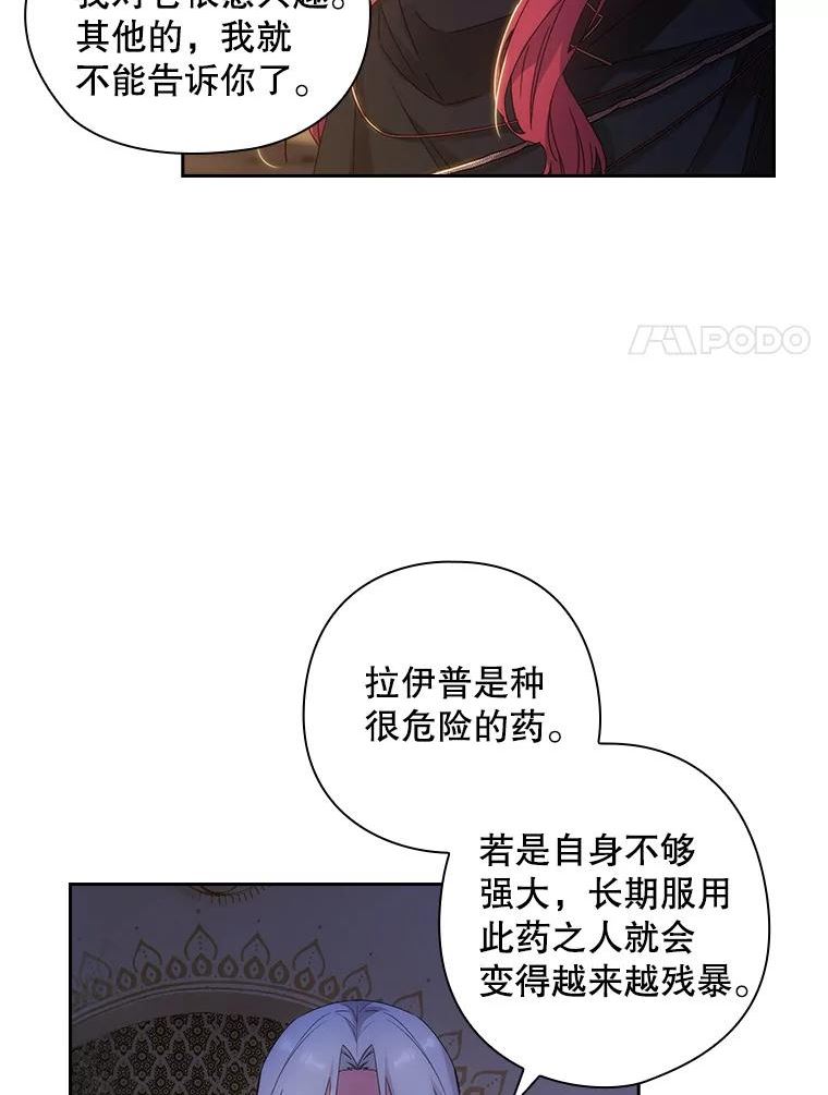 阿多尼斯与维纳斯漫画,205.感觉75图