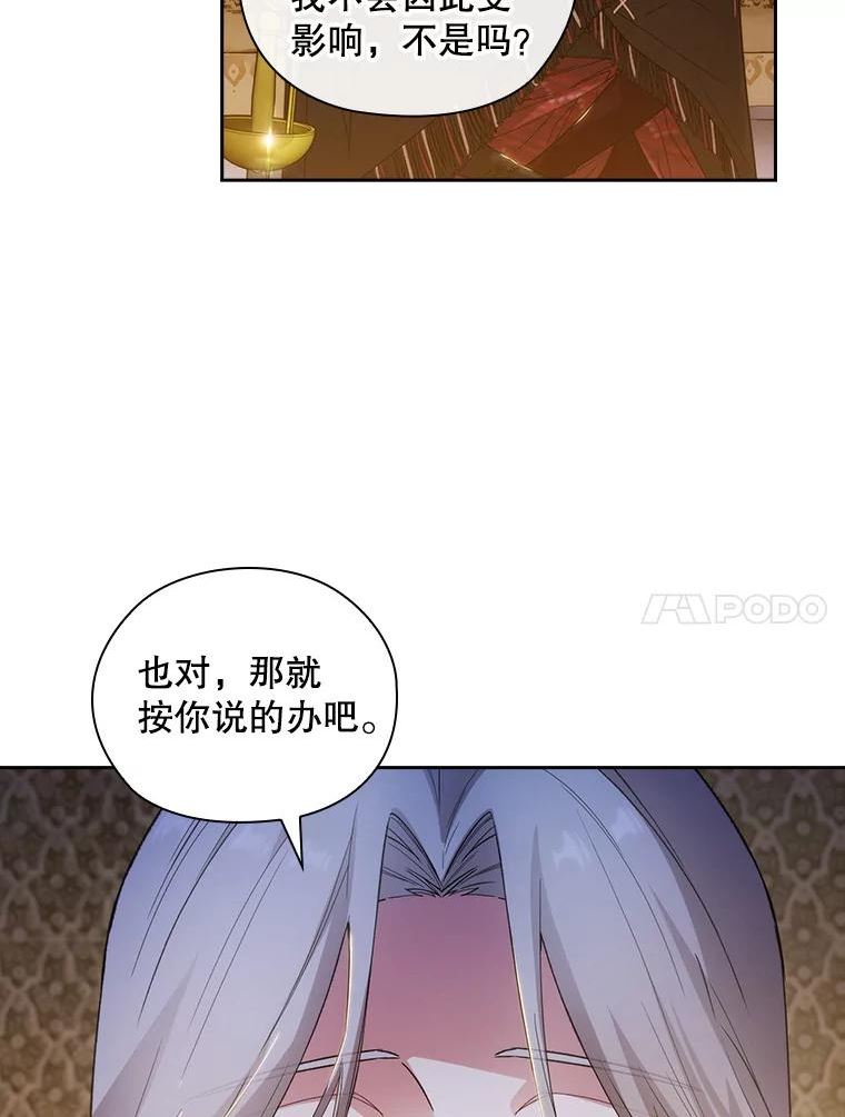 阿多尼斯与维纳斯漫画,205.感觉78图