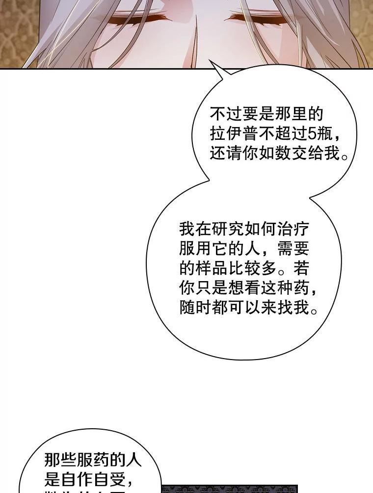 阿多尼斯与维纳斯漫画,205.感觉79图