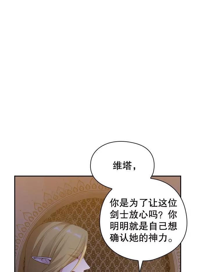 阿多尼斯与维纳斯漫画,205.感觉8图