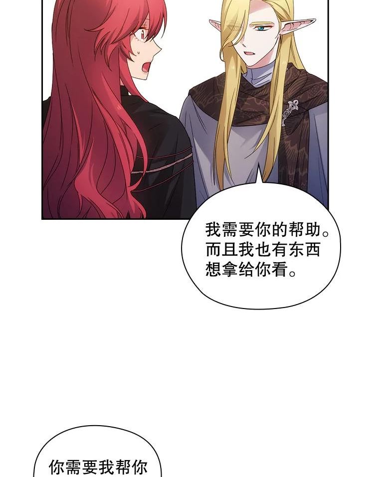 阿多尼斯与维纳斯漫画,205.感觉84图