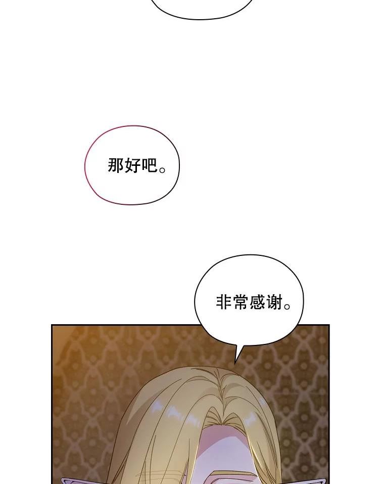 阿多尼斯与维纳斯漫画,205.感觉86图