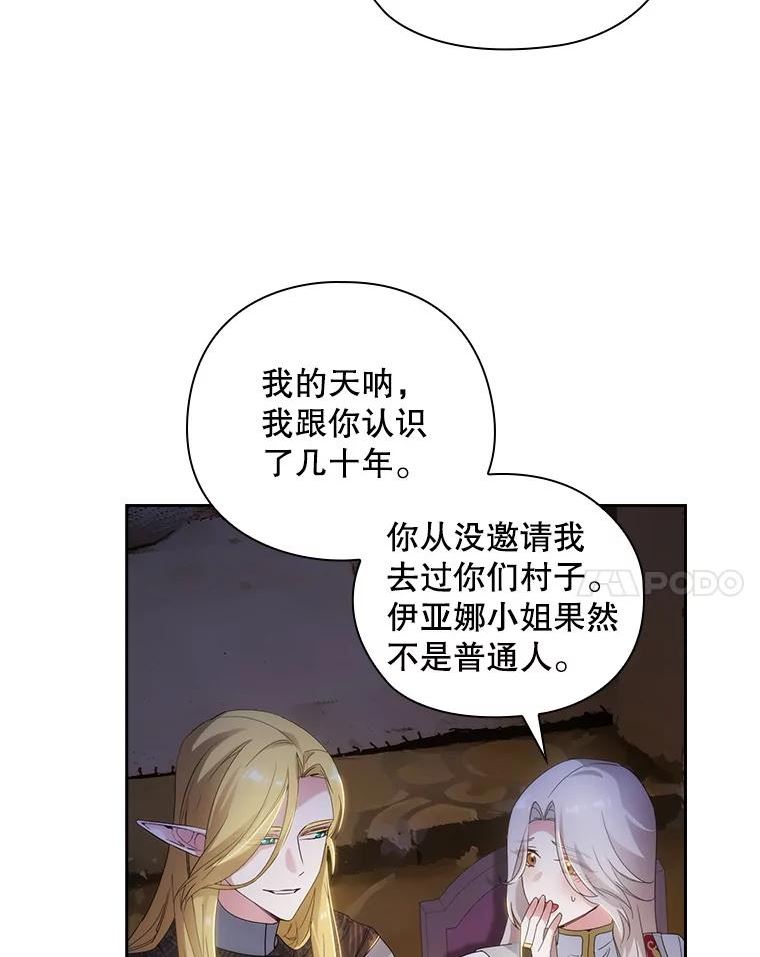 阿多尼斯与维纳斯漫画,205.感觉88图