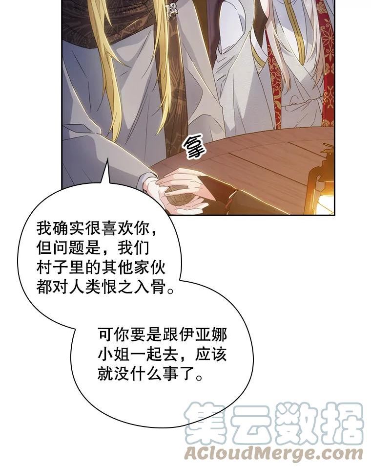 阿多尼斯与维纳斯漫画,205.感觉89图