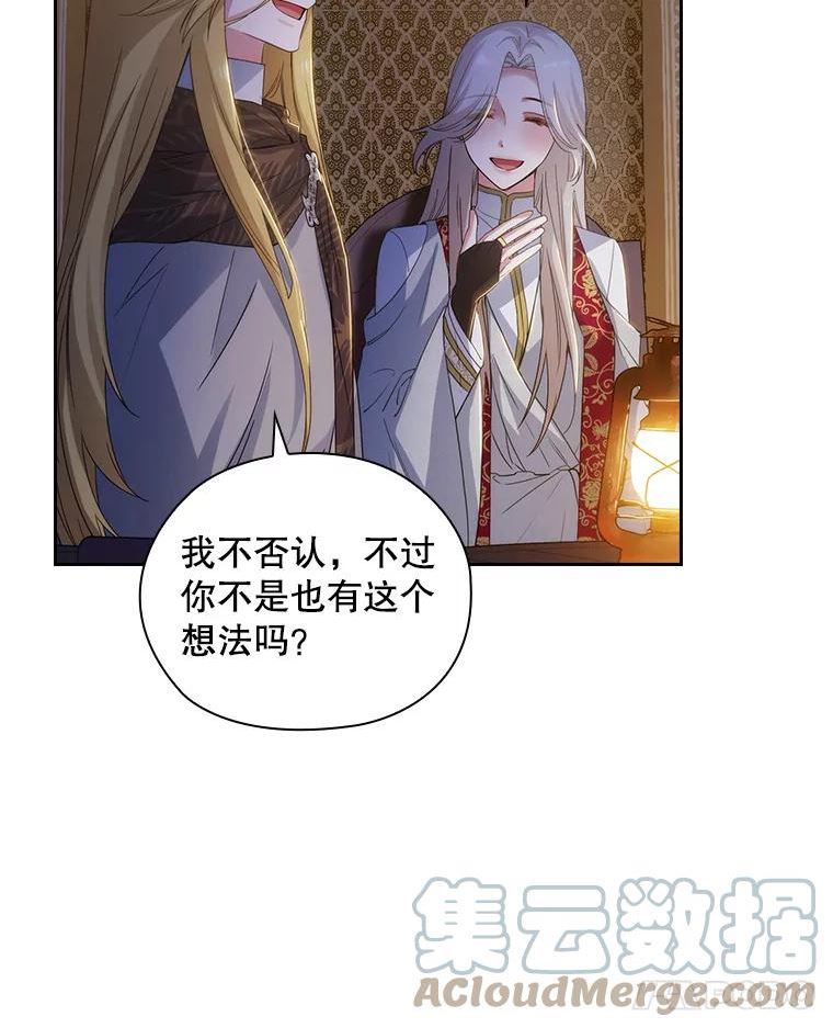 阿多尼斯与维纳斯漫画,205.感觉9图