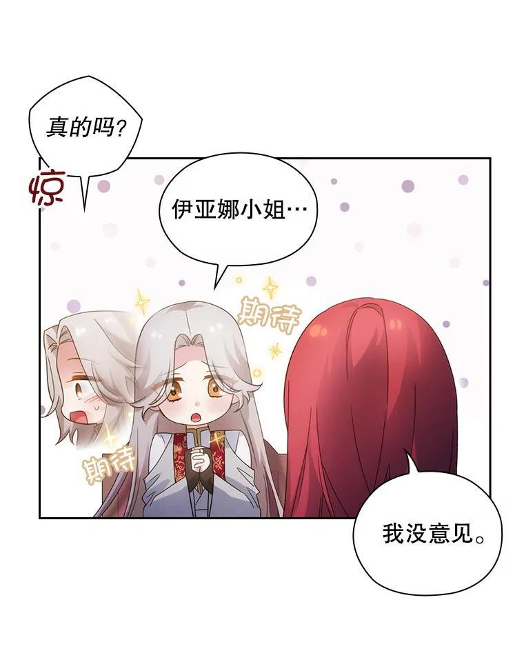 阿多尼斯与维纳斯漫画,205.感觉90图