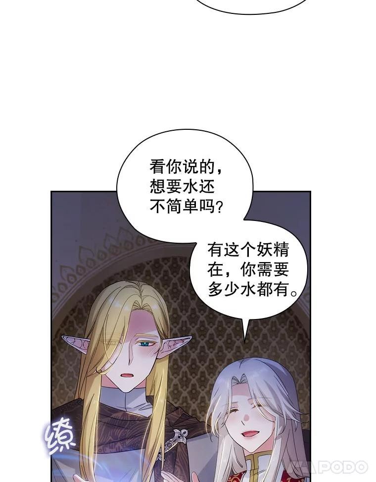 阿多尼斯与维纳斯漫画,205.感觉92图