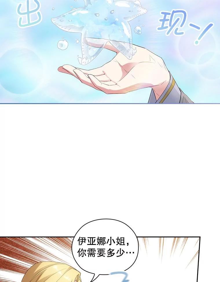 阿多尼斯与维纳斯漫画,205.感觉94图