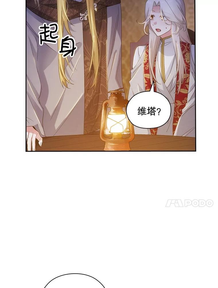 阿多尼斯小说漫画,206.水之精灵王14图