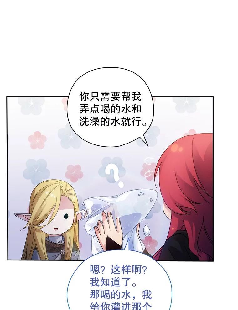 阿多尼斯小说漫画,206.水之精灵王20图