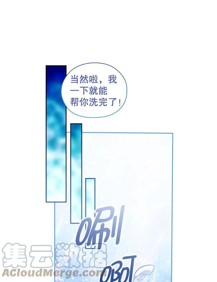 阿多尼斯小说漫画,206.水之精灵王22图