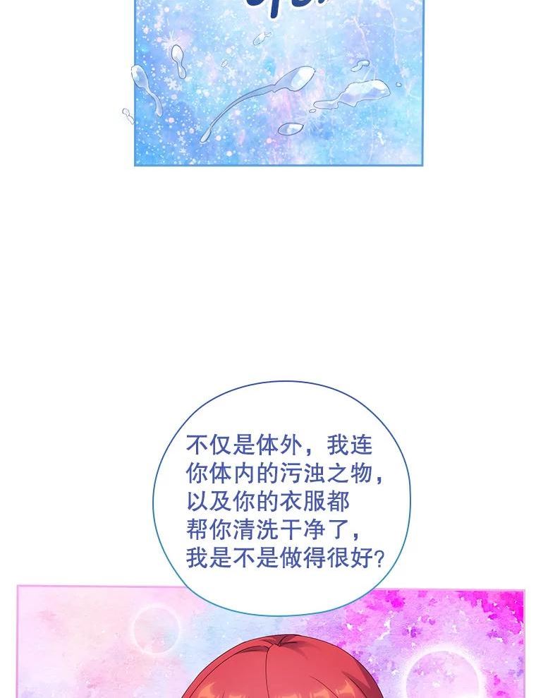 阿多尼斯小说漫画,206.水之精灵王23图