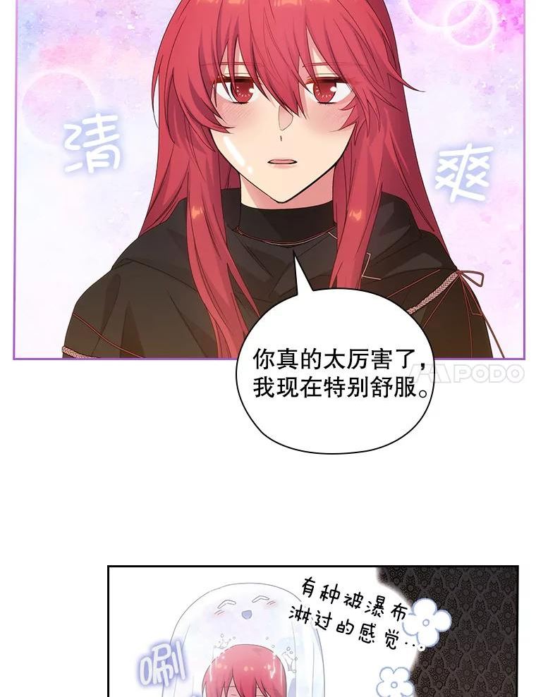 阿多尼斯小说漫画,206.水之精灵王24图