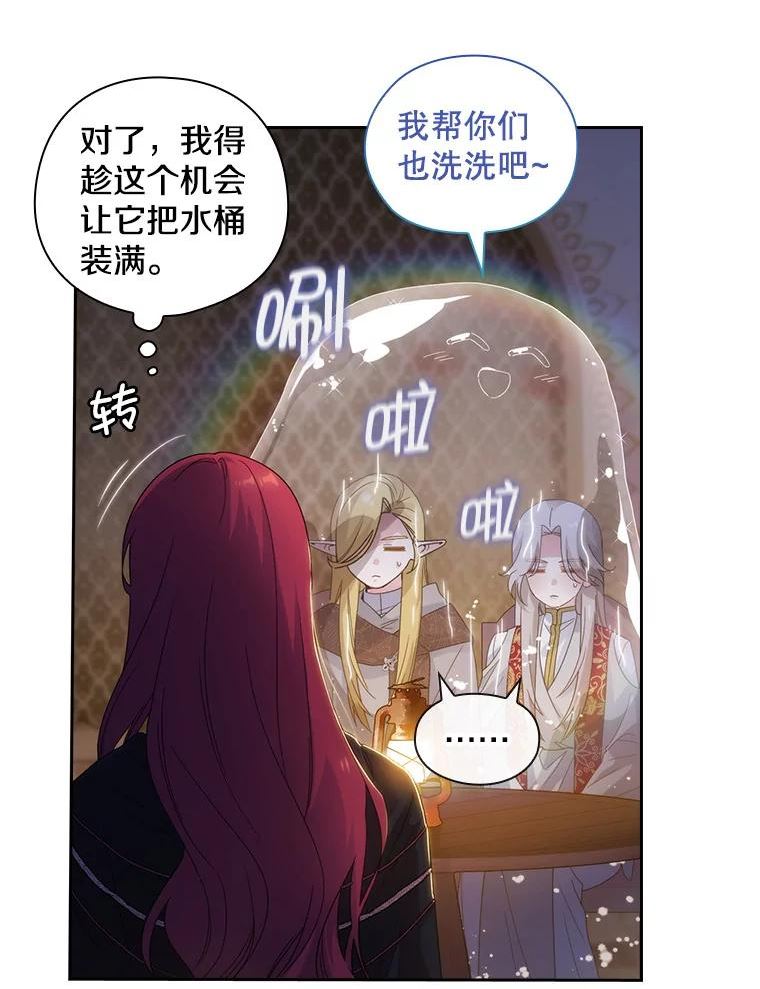 阿多尼斯小说漫画,206.水之精灵王26图