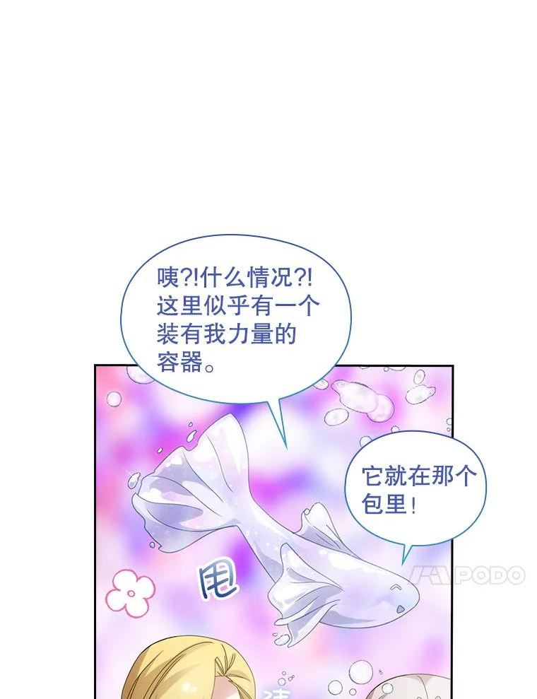 阿多尼斯小说漫画,206.水之精灵王27图