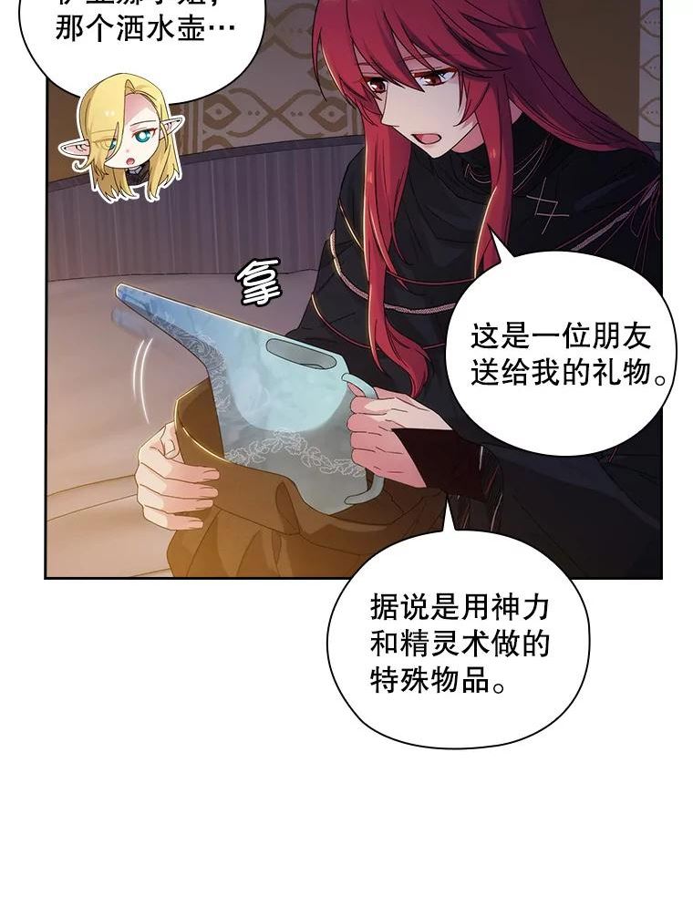 阿多尼斯小说漫画,206.水之精灵王29图