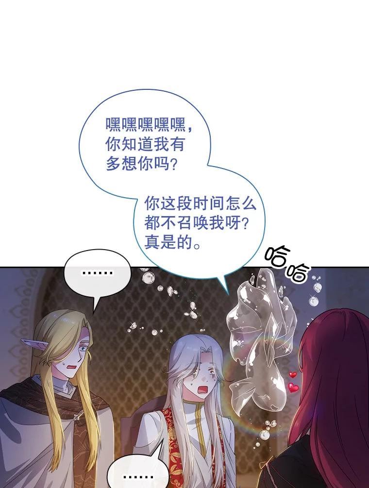 阿多尼斯小说漫画,206.水之精灵王3图