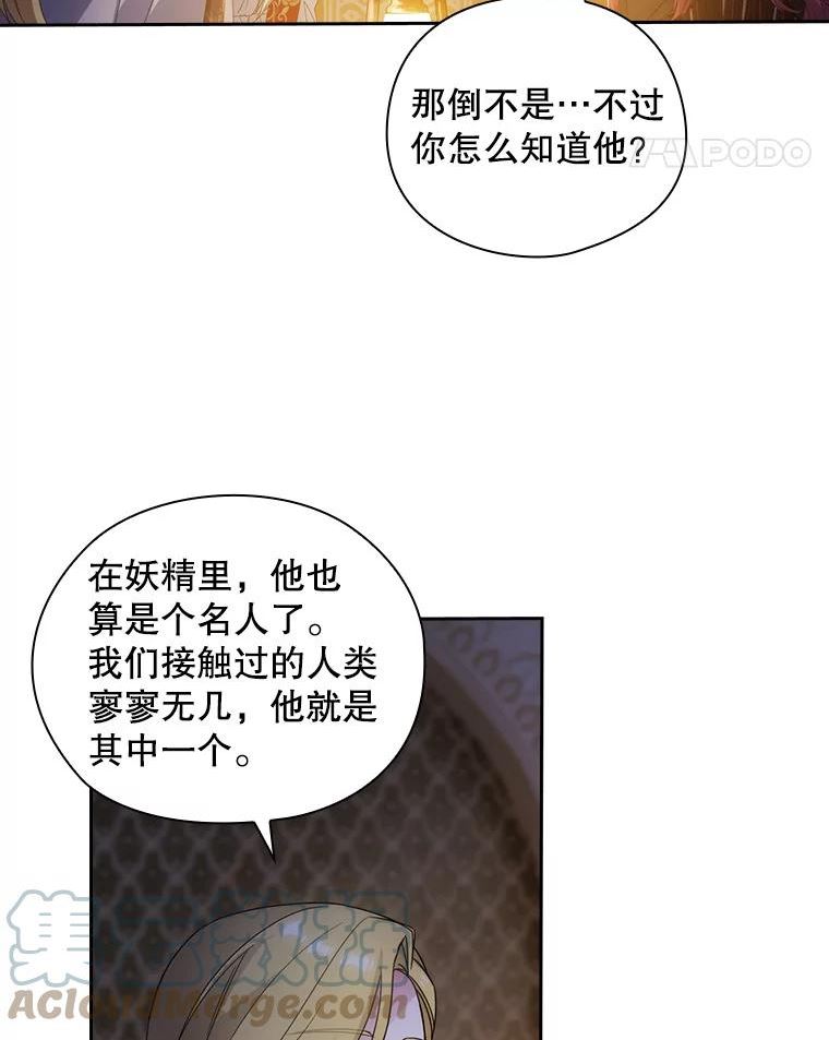 阿多尼斯小说漫画,206.水之精灵王31图