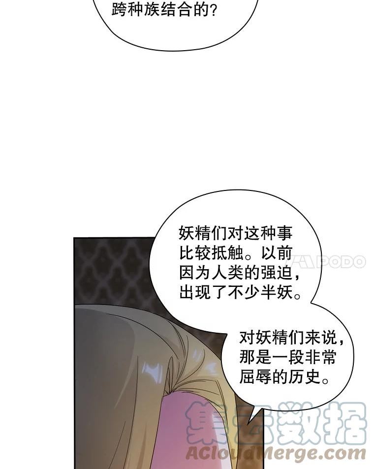 阿多尼斯小说漫画,206.水之精灵王34图