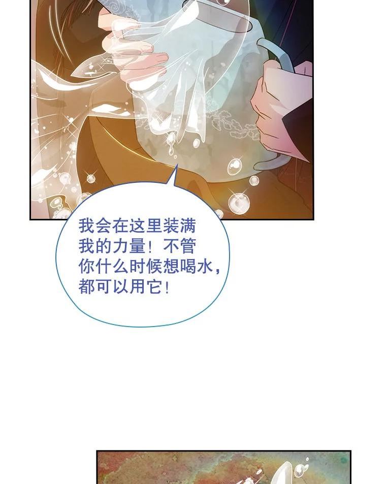 阿多尼斯小说漫画,206.水之精灵王39图