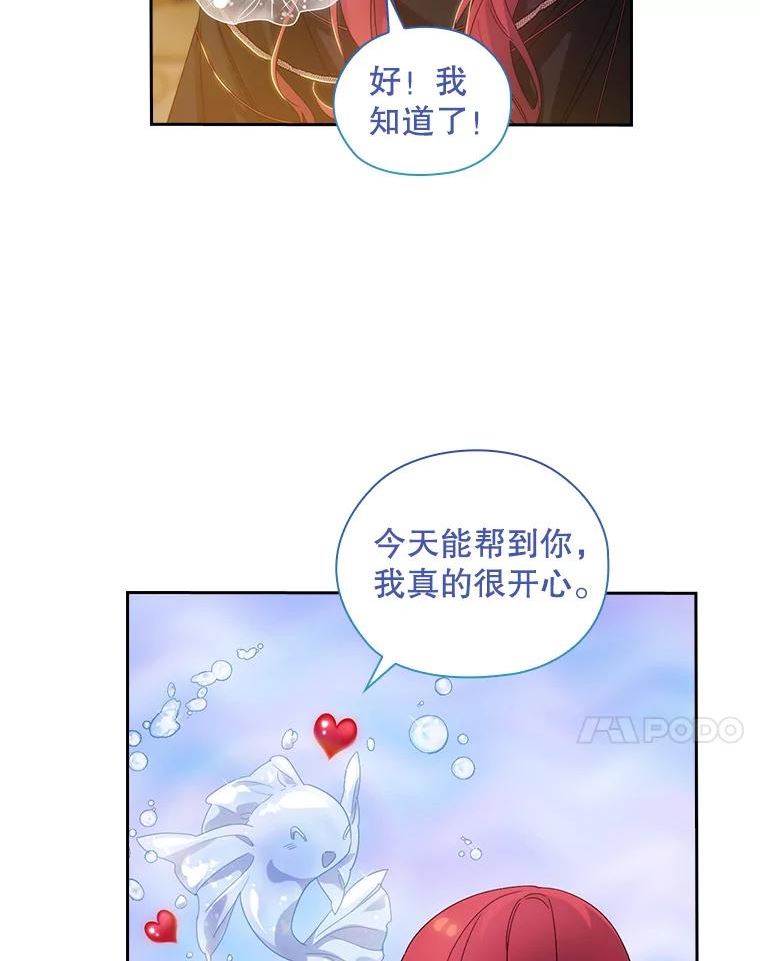 阿多尼斯小说漫画,206.水之精灵王44图