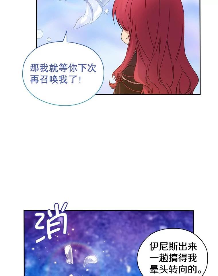 阿多尼斯小说漫画,206.水之精灵王45图