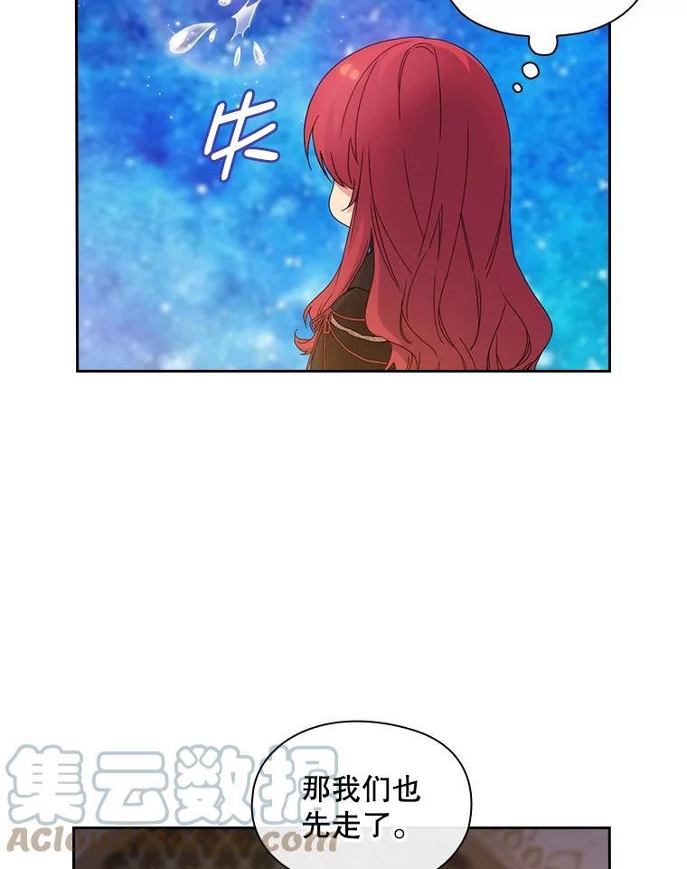 阿多尼斯小说漫画,206.水之精灵王46图