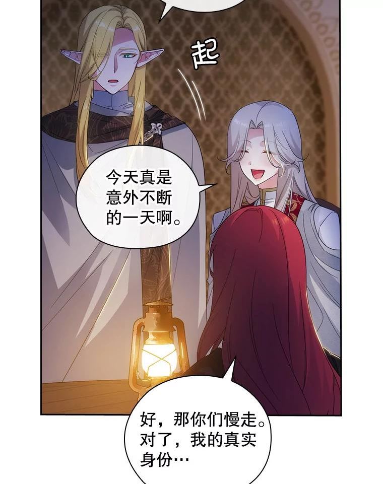 阿多尼斯小说漫画,206.水之精灵王47图