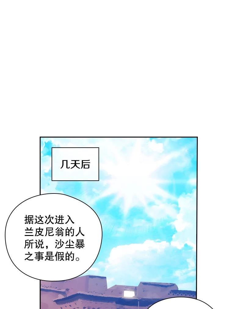 阿多尼斯小说漫画,206.水之精灵王53图