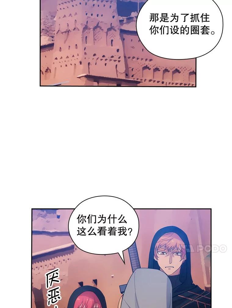 阿多尼斯小说漫画,206.水之精灵王54图