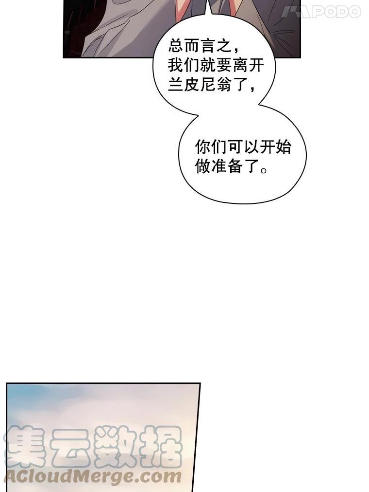 阿多尼斯小说漫画,206.水之精灵王58图