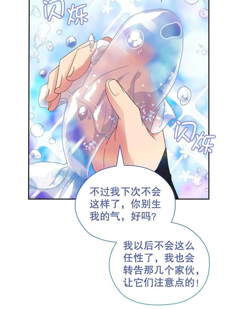 阿多尼斯小说漫画,206.水之精灵王6图