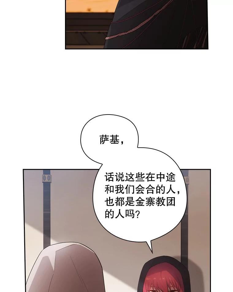 阿多尼斯小说漫画,206.水之精灵王62图