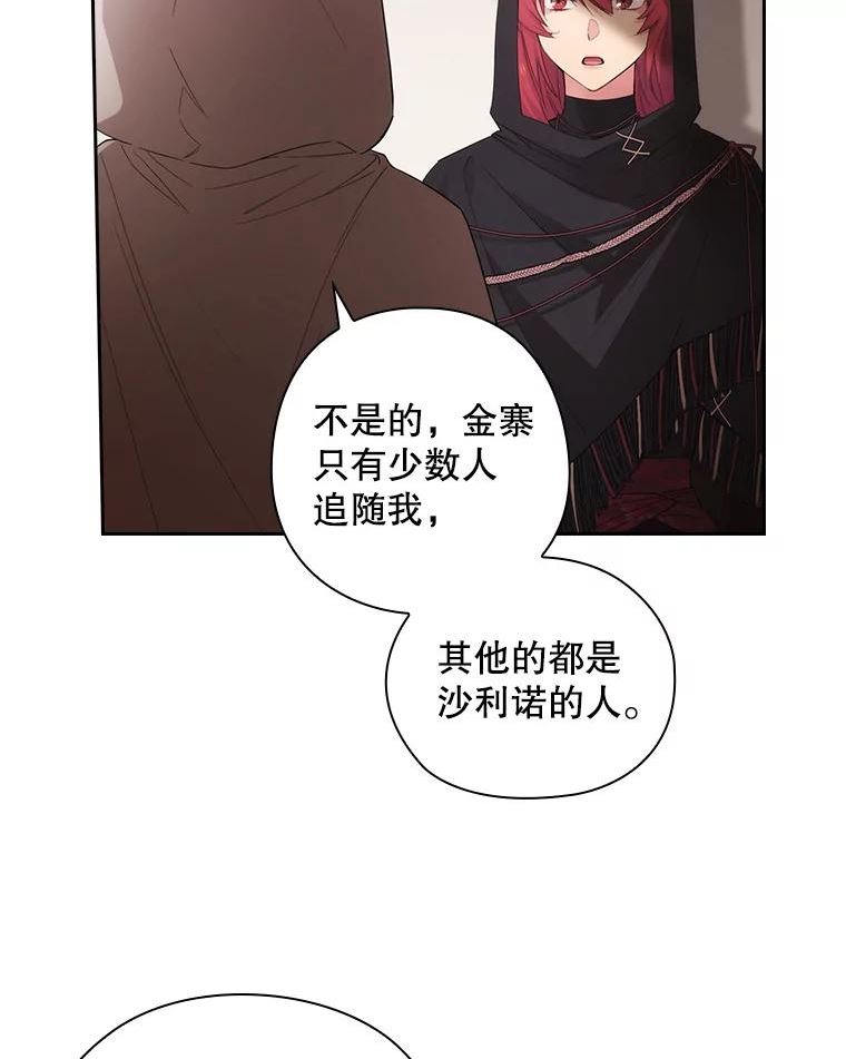 阿多尼斯小说漫画,206.水之精灵王63图