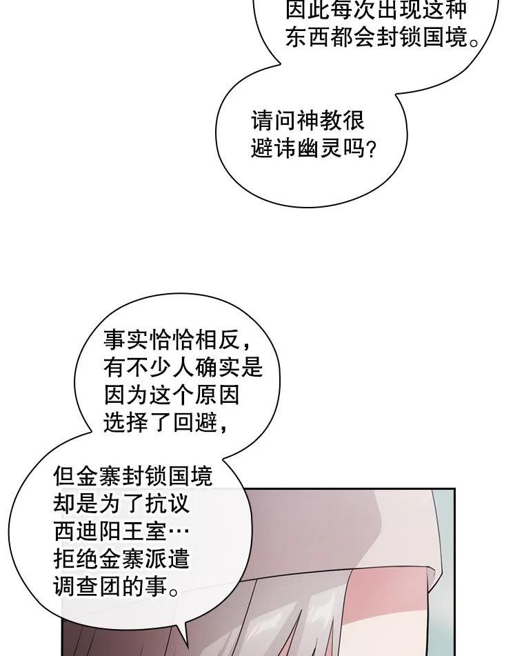 阿多尼斯小说漫画,206.水之精灵王65图