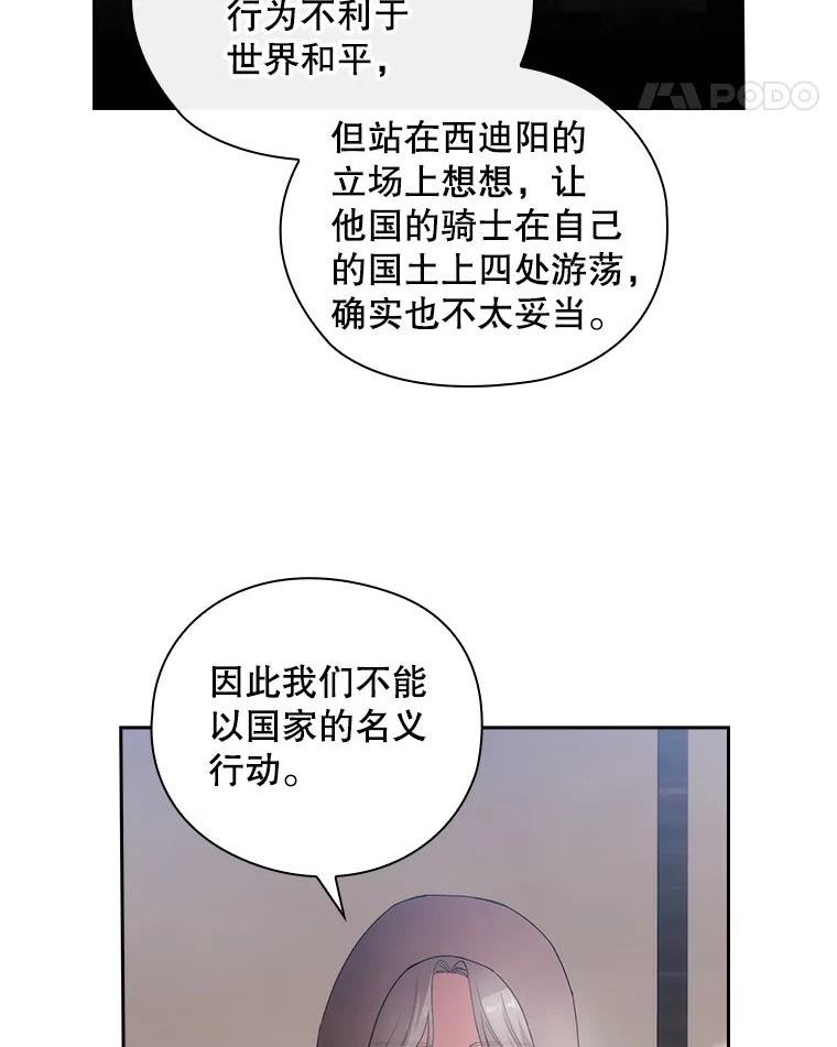 阿多尼斯小说漫画,206.水之精灵王68图