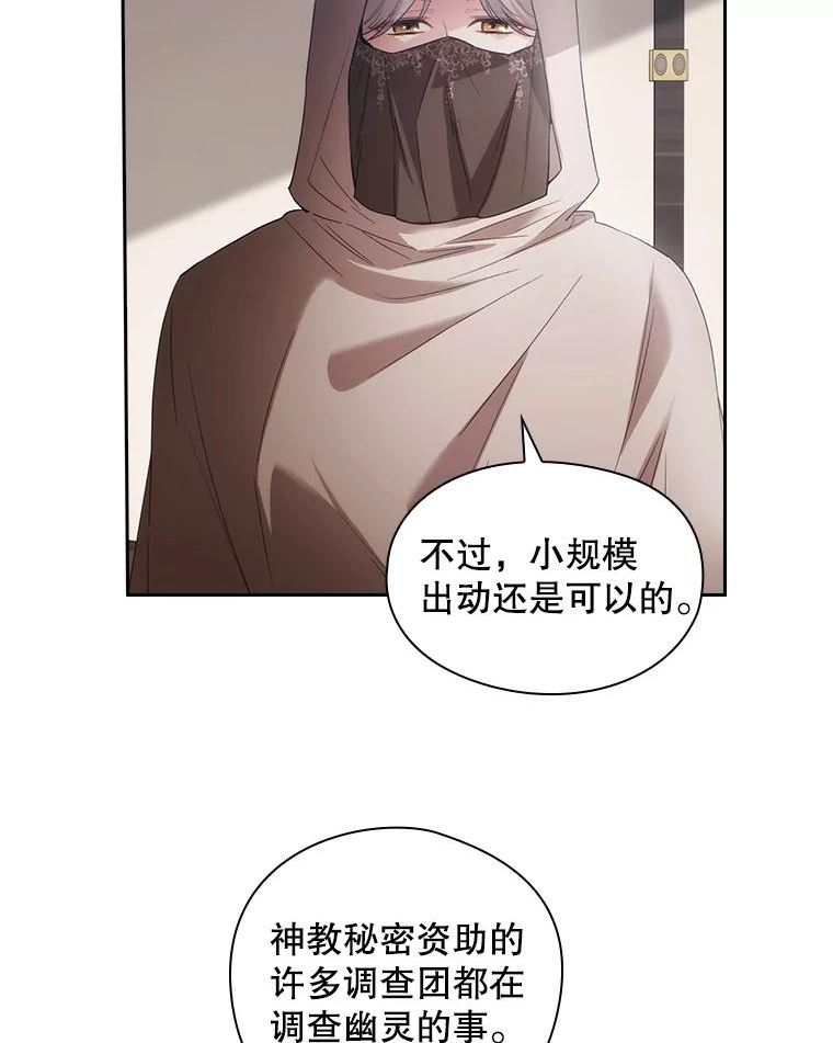 阿多尼斯小说漫画,206.水之精灵王69图